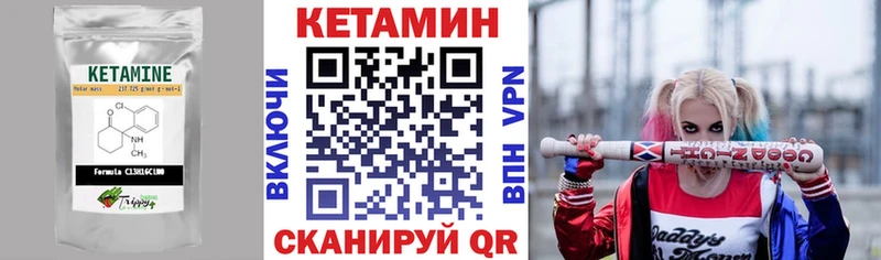 КЕТАМИН VHQ Искитим
