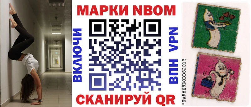 купить закладку  Искитим  Наркотические марки 1,5мг 