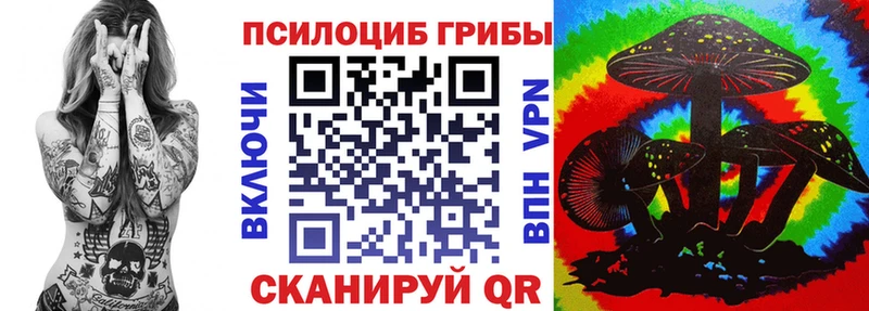 Псилоцибиновые грибы ЛСД  Искитим 